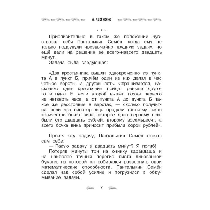 Детская литература Драгунский В. Ю. и др. Все-все-все школьные-прикольные рассказы купить,NaN