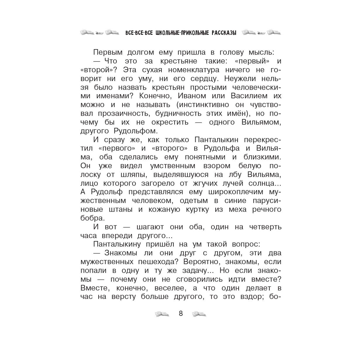 Детская литература Драгунский В. Ю. и др. Все-все-все школьные-прикольные рассказы купить,NaN