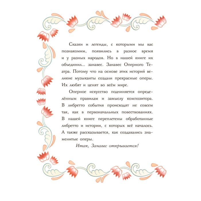 Сказки Дружинина М. В. Театральные сказки купить,NaN