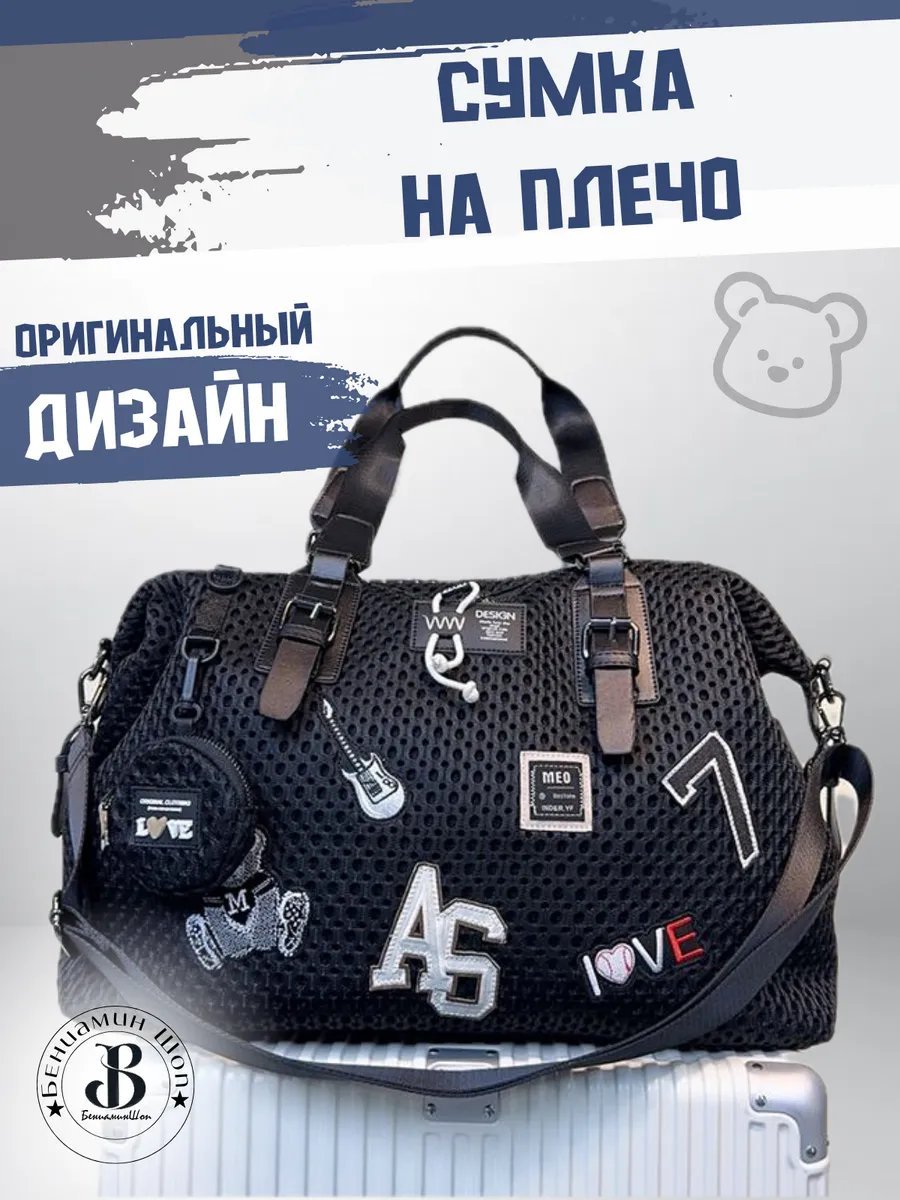 Мини-сумка БениаминШоп нейлон черный купить,NaN