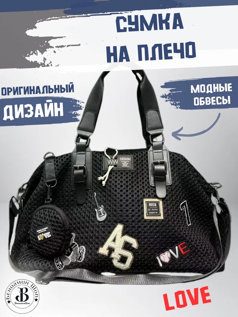 Мини-сумка БениаминШоп нейлон черный купить,NaN