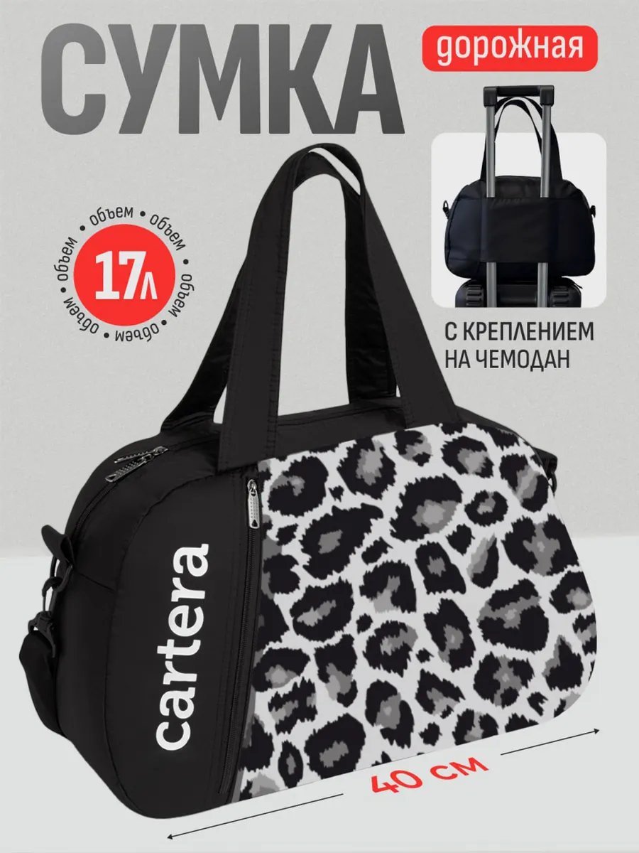 Мини-сумка cartera спанбонд черный купить,NaN