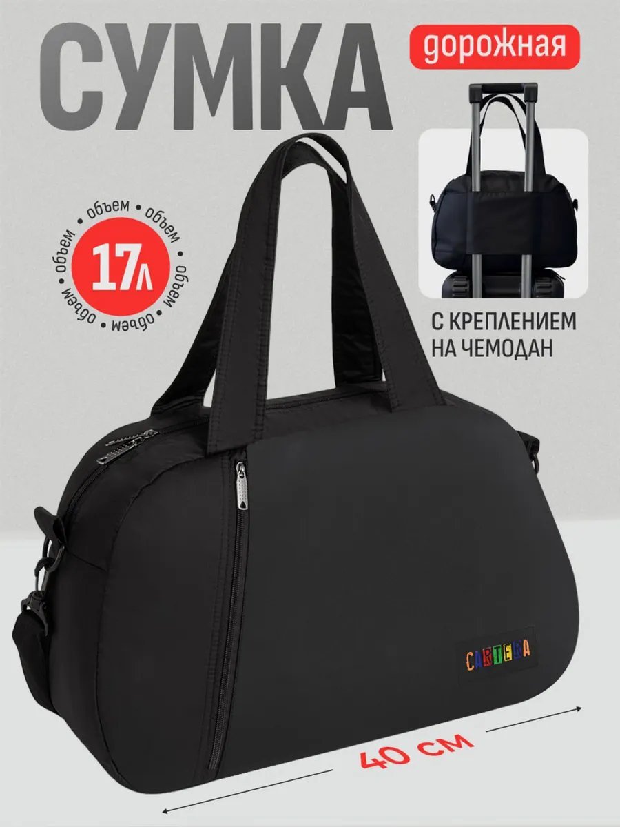 Мини-сумка cartera спанбонд черный купить,NaN