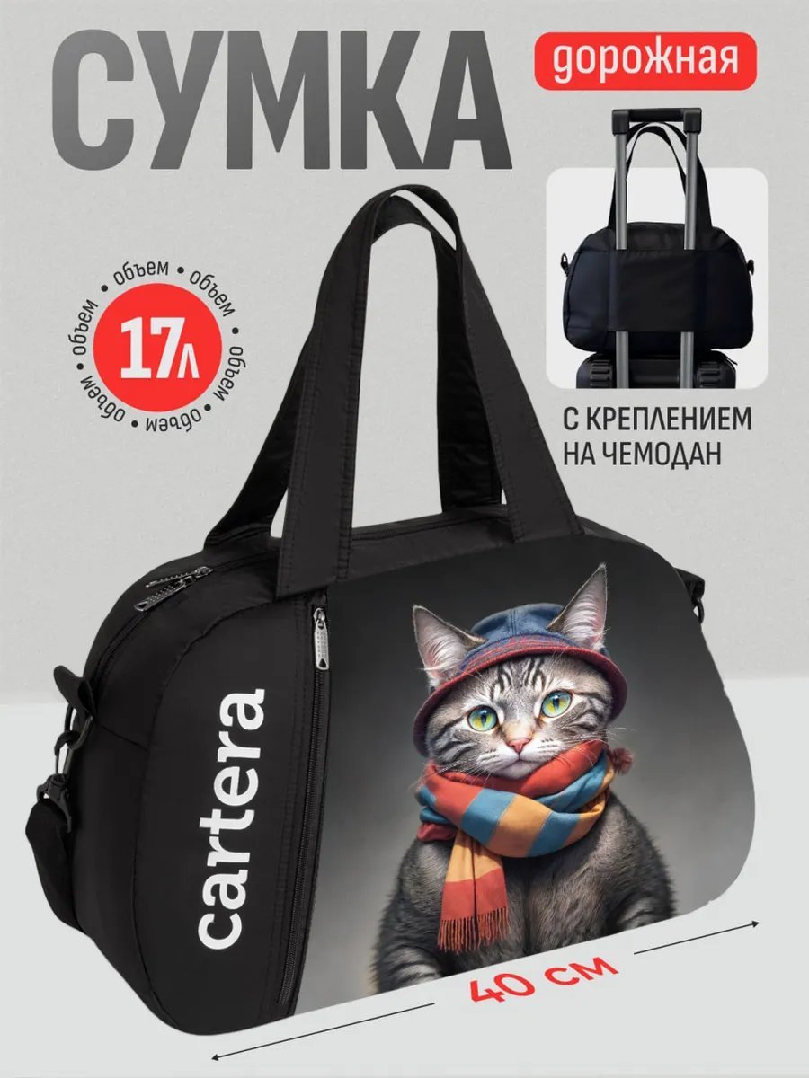 Мини-сумка cartera спанбонд черный купить,NaN