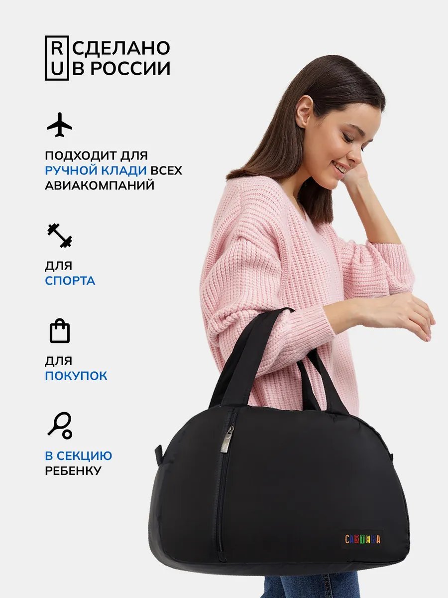 Мини-сумка cartera спанбонд черный купить,NaN