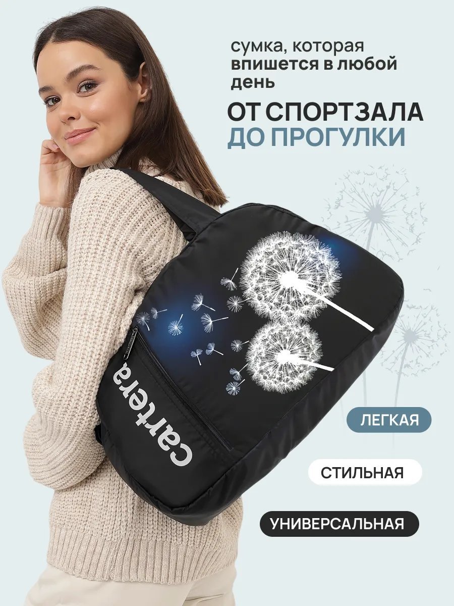 Мини-сумка cartera спанбонд черный купить,NaN