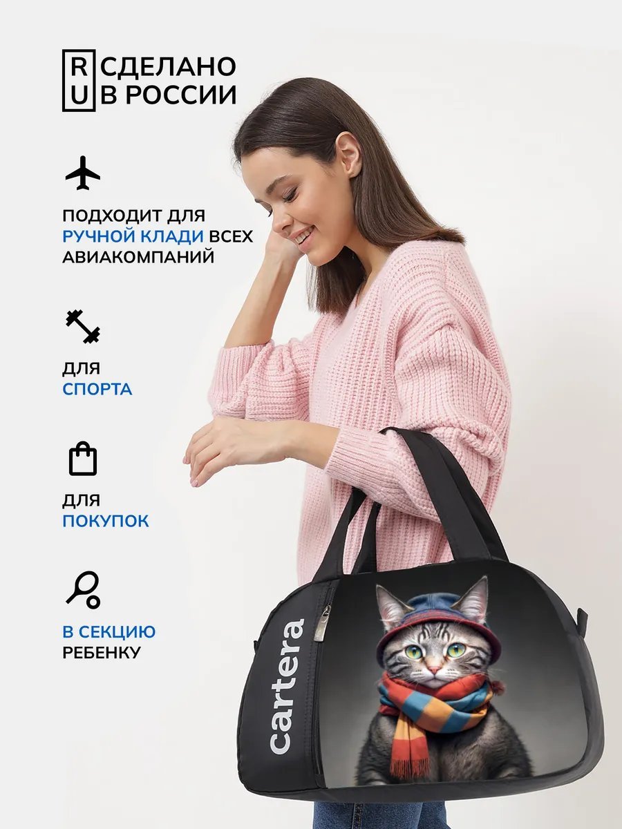 Мини-сумка cartera спанбонд черный купить,NaN