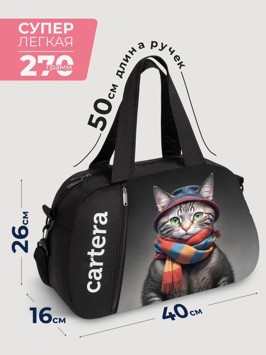 Мини-сумка cartera спанбонд черный купить,NaN