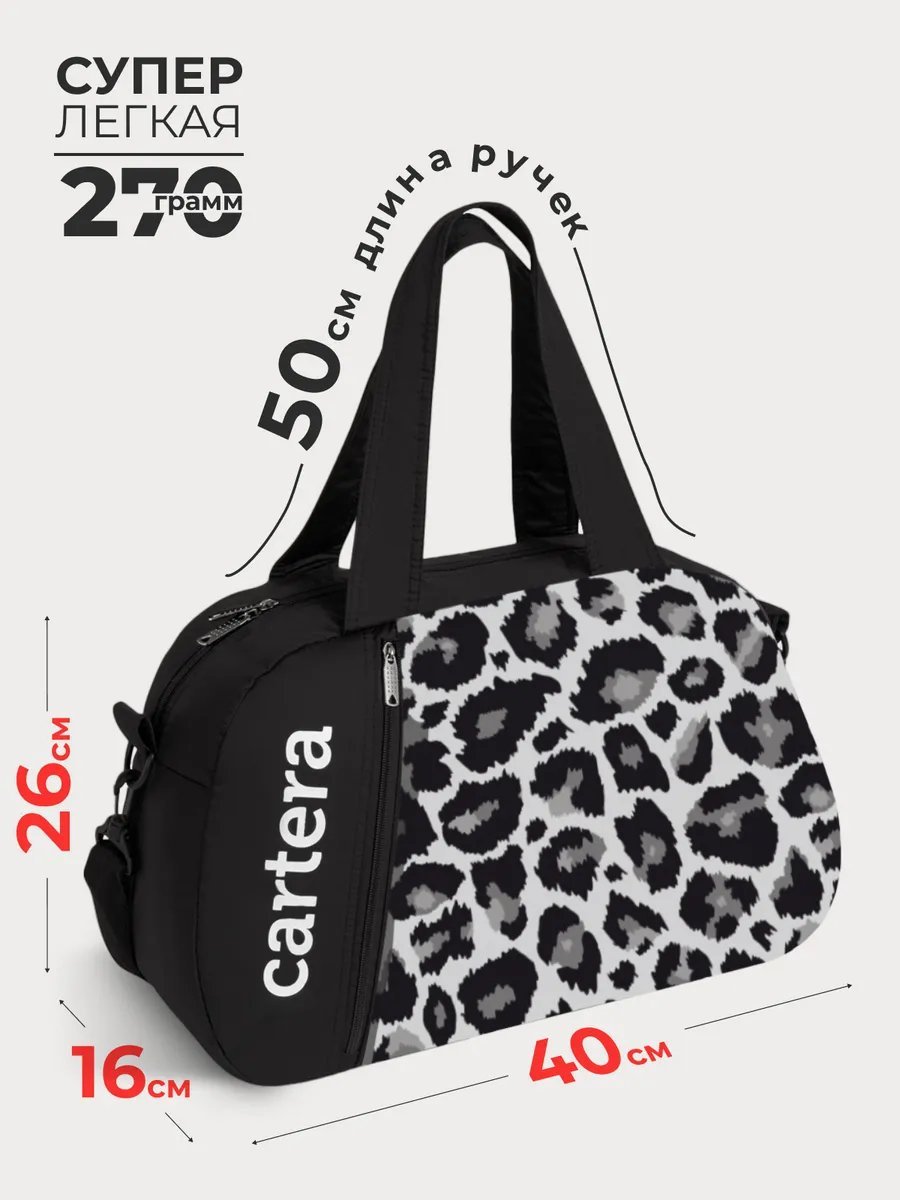 Мини-сумка cartera спанбонд черный купить,NaN