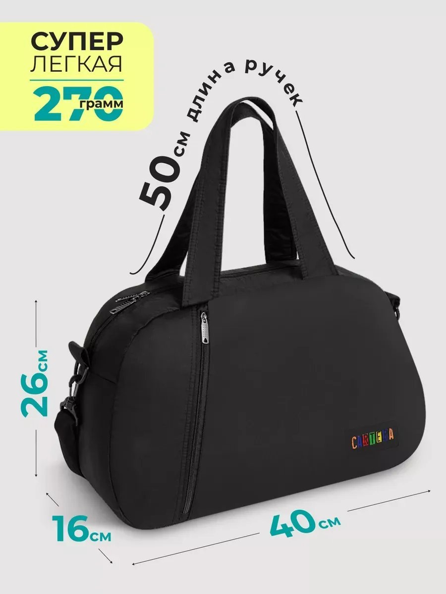 Мини-сумка cartera спанбонд черный купить,NaN