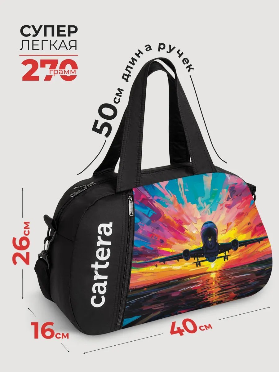 Мини-сумка cartera спанбонд черный купить,NaN