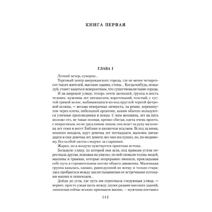 Всемирная классика Драйзер Т. Американская трагедия. Иностранная литература. Большие книги купить,NaN