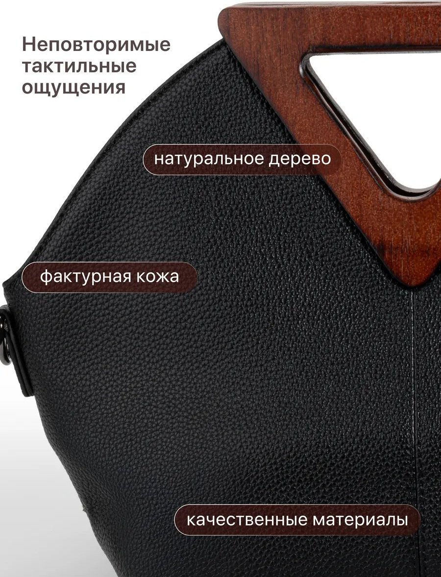 Сумка кросс-боди Danzla дерево черный купить,NaN