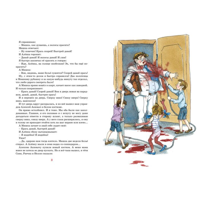 Детская литература Драгунский В. Ю. Заколдованная буква и другие Денискины рассказы купить,NaN