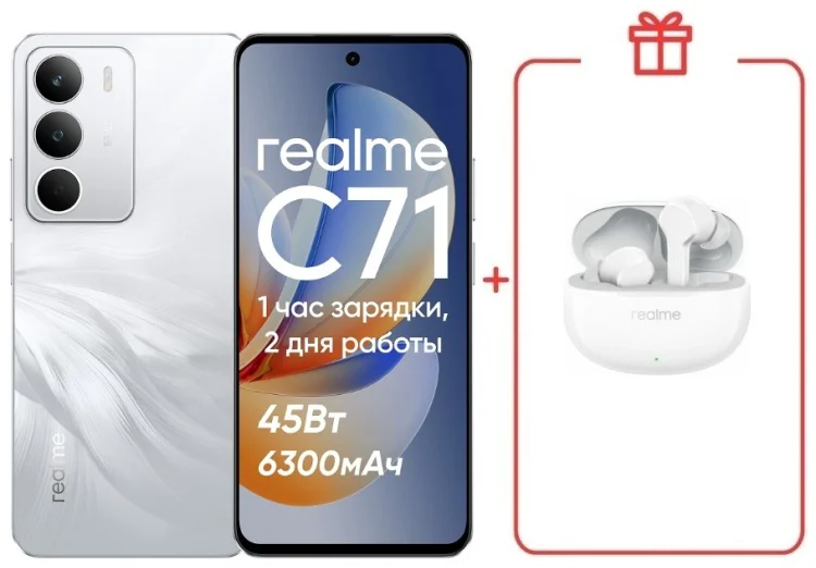 Смартфон Realme С71 6 ГБ/128 ГБ белый + подарок купить,NaN