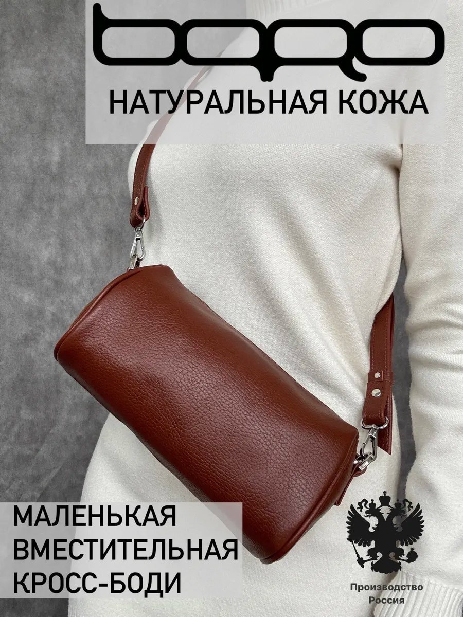 Клатч Baro натуральная кожа коричневый купить,NaN
