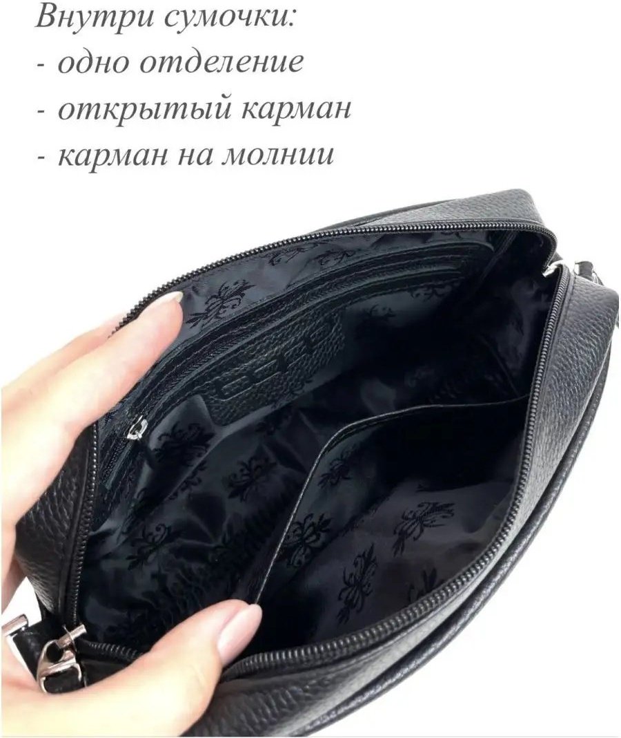 Сумка кросс-боди Baro натуральная кожа черный купить,NaN