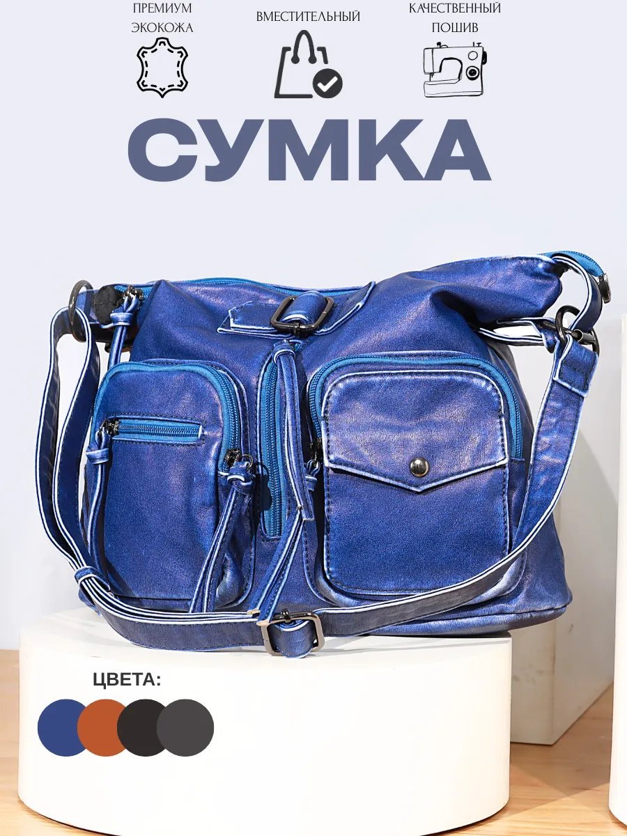 Мини-сумка Lebella экокожа синий купить,NaN