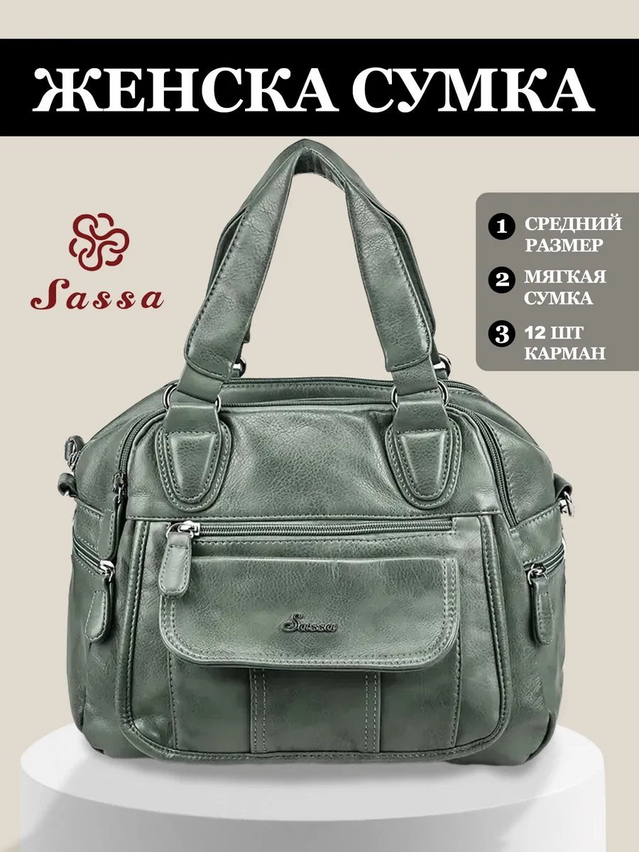 Сумка кросс-боди Sassa экокожа зеленый купить,NaN