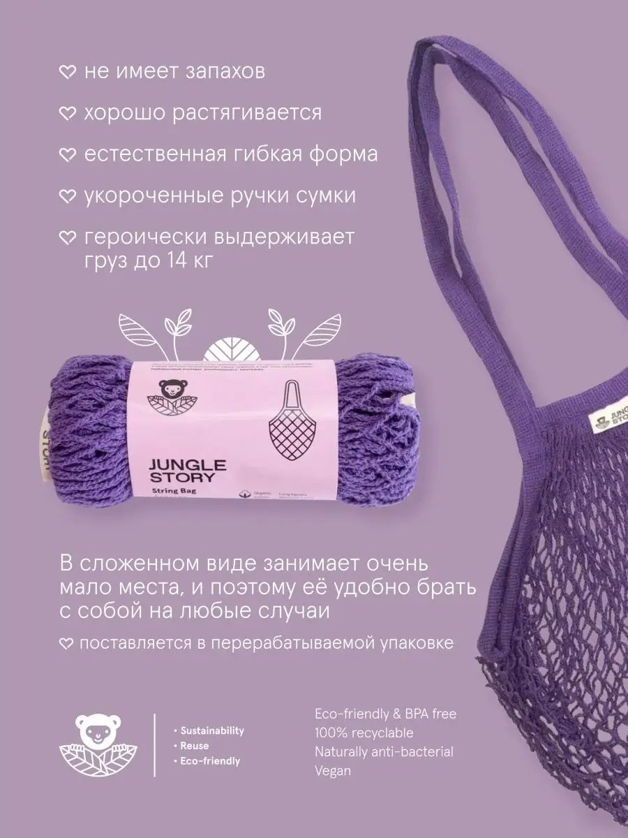 Сумка шоппер Jungle Story хлопок фиолетовый купить,8904