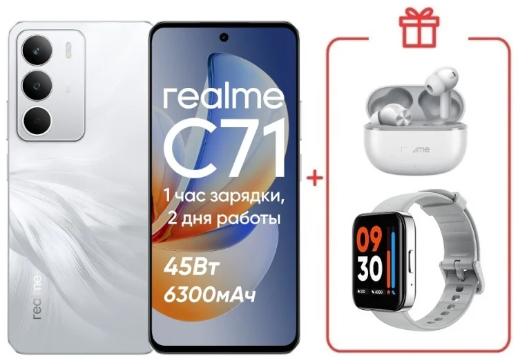 Смартфон Realme С71 6 ГБ/128 ГБ белый + подарок купить,NaN