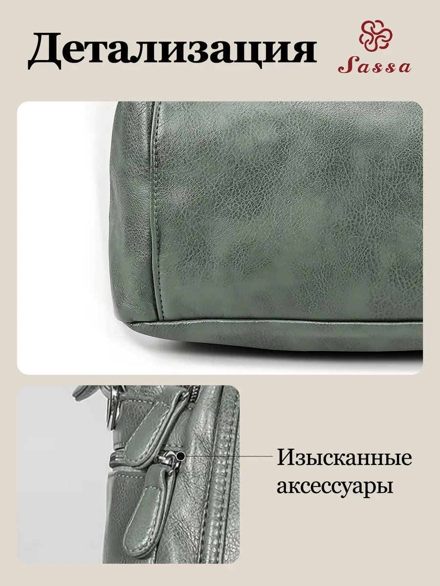 Сумка кросс-боди Sassa экокожа зеленый купить,NaN