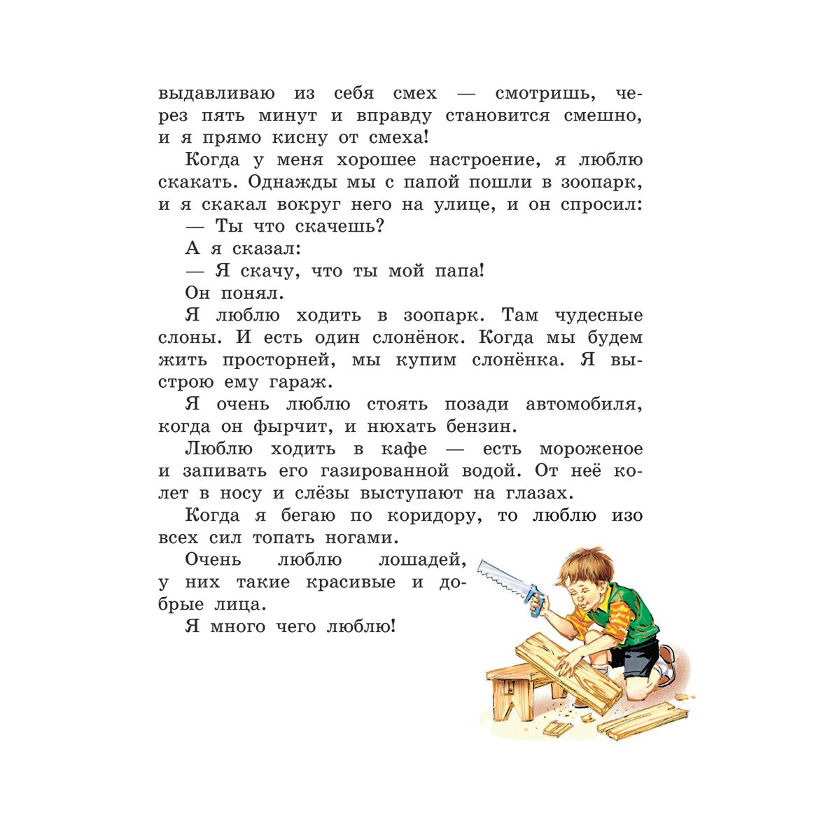 Детская литература Драгунский В. Ю. Денискины рассказы  купить,NaN