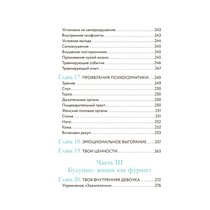 Психология Друма Е. Ты - сама себе психолог. 2-е издание купить,NaN