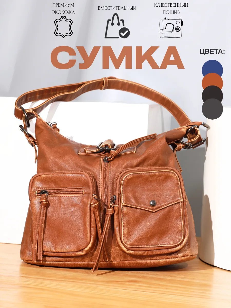 Мини-сумка Lebella экокожа коричневый