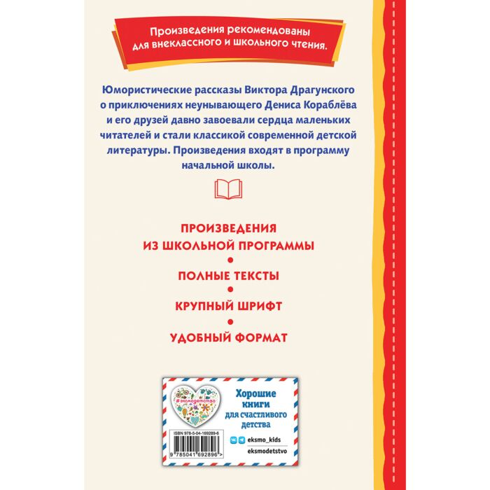 Детская литература Драгунский В. Ю. Профессор кислых щей  купить,NaN