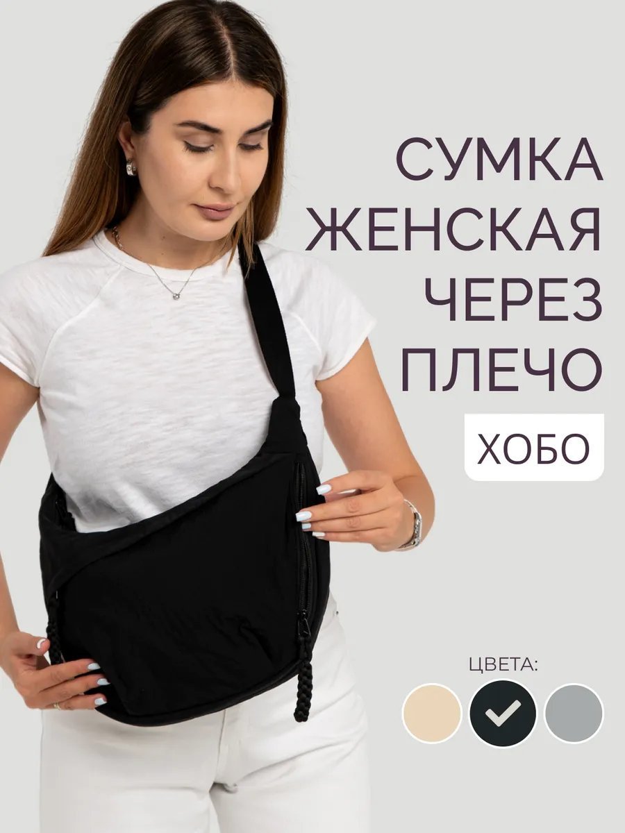 Сумка кросс-боди TimTrade нейлон черный купить,NaN