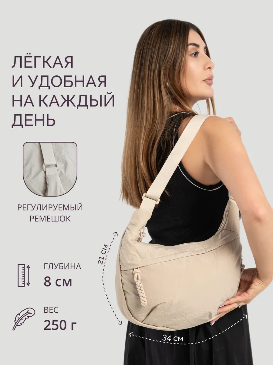 Сумка кросс-боди TimTrade нейлон бежевый купить,NaN