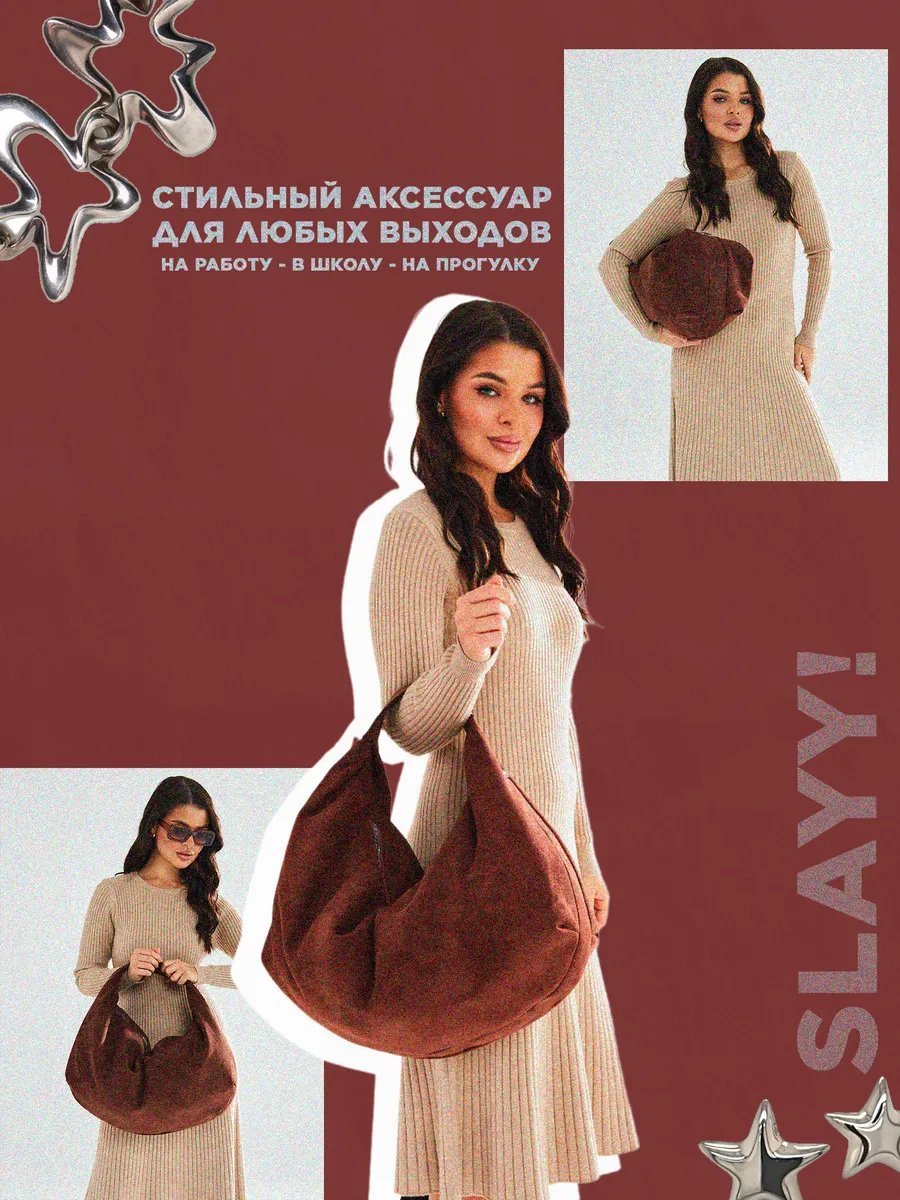 Сумка шоппер SLAYY! экокожа коричневый