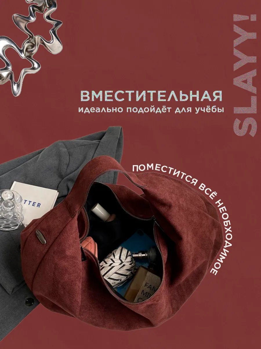 Сумка шоппер SLAYY! экокожа коричневый