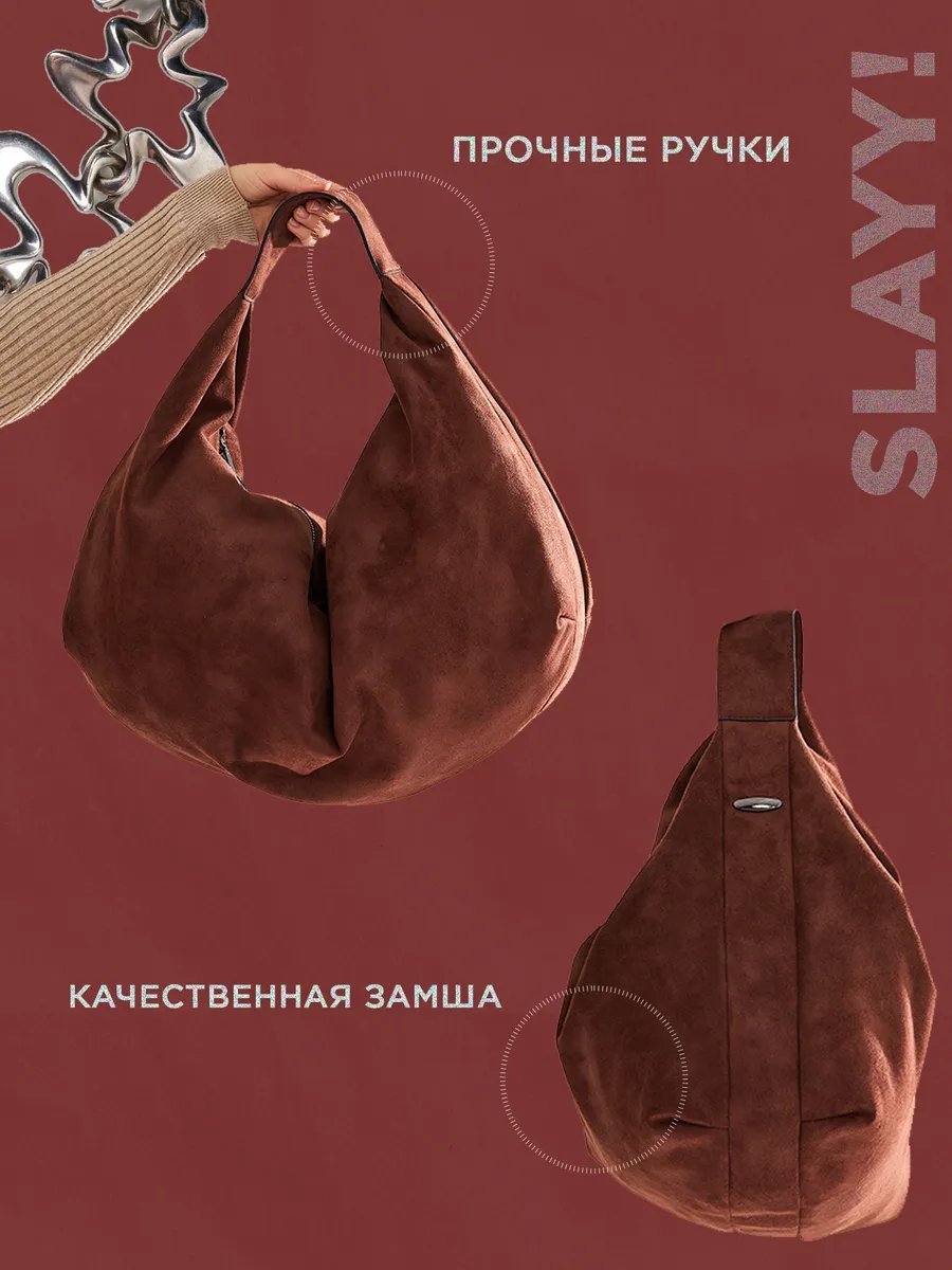Сумка шоппер SLAYY! экокожа коричневый