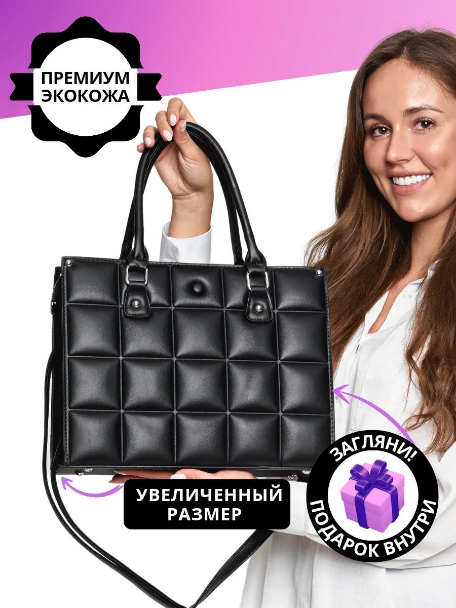 Сумка шоппер Fbags экокожа черный