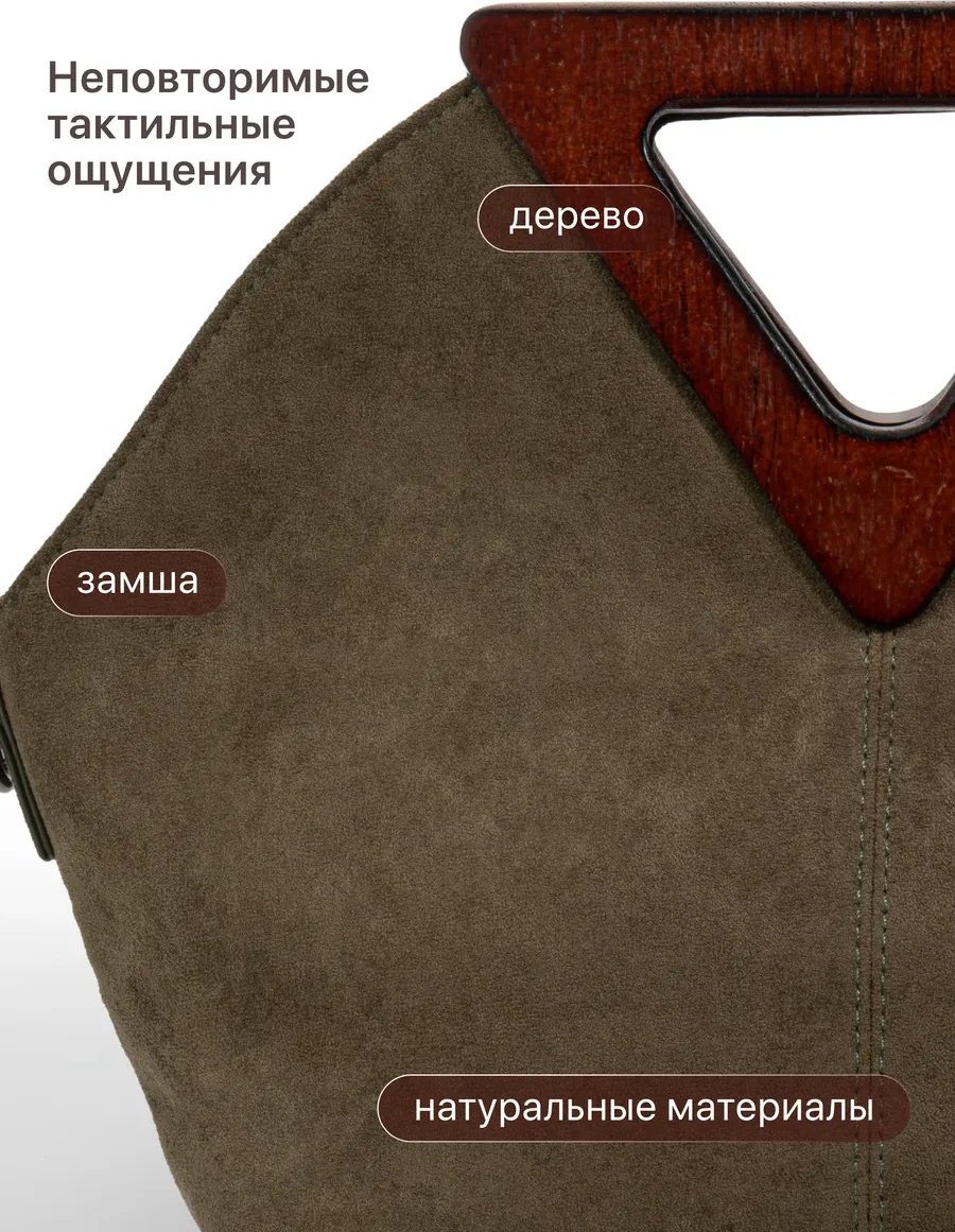 Сумка кросс-боди Danzla дерево зеленый