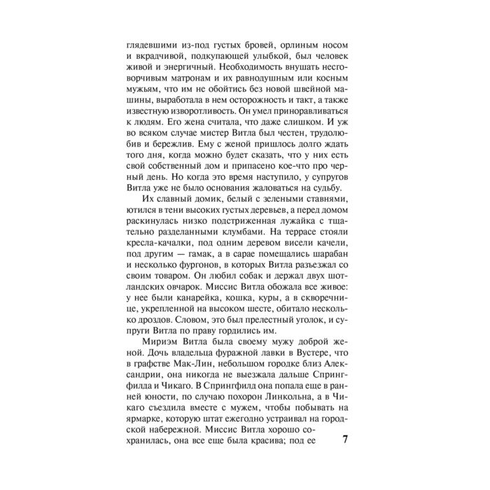  Всемирная классика Драйзер Т. Гений купить,NaN