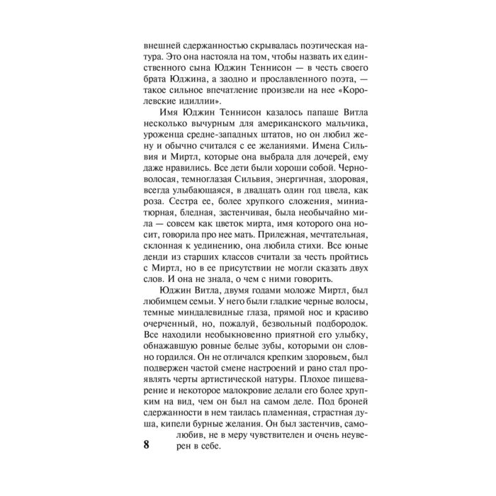  Всемирная классика Драйзер Т. Гений купить,NaN