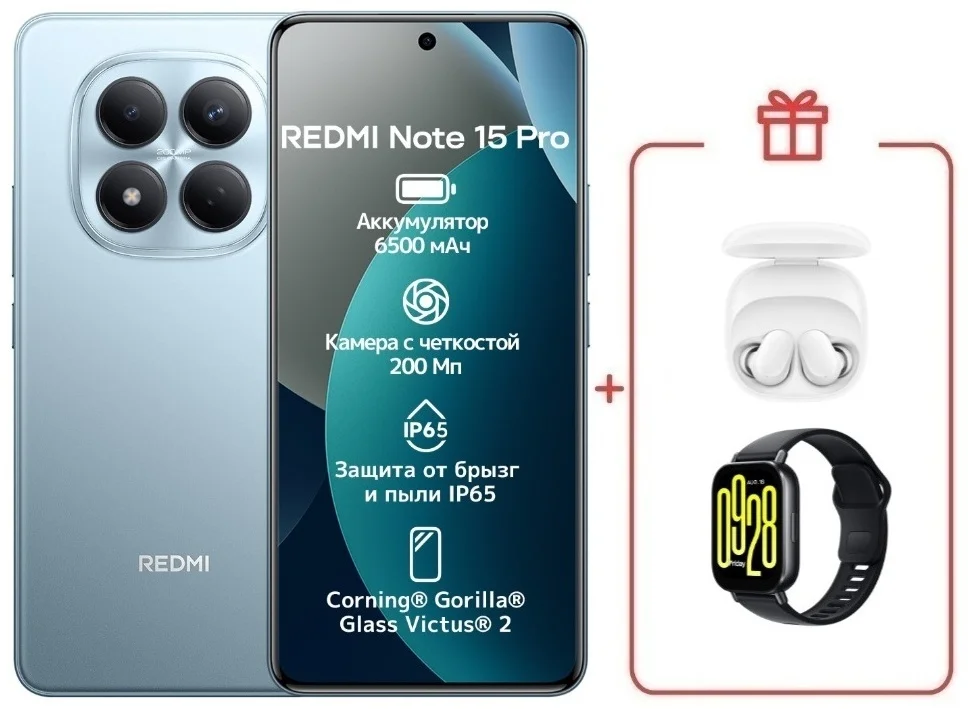 Смартфон Xiaomi Redmi Note 15 Pro 5G NFC 8/512GB Glacier Blue + подарок купить,NaN