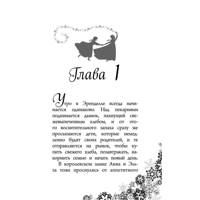Детская литература Дэвид Э. Ледяное соревнование выпуск 4 купить,NaN