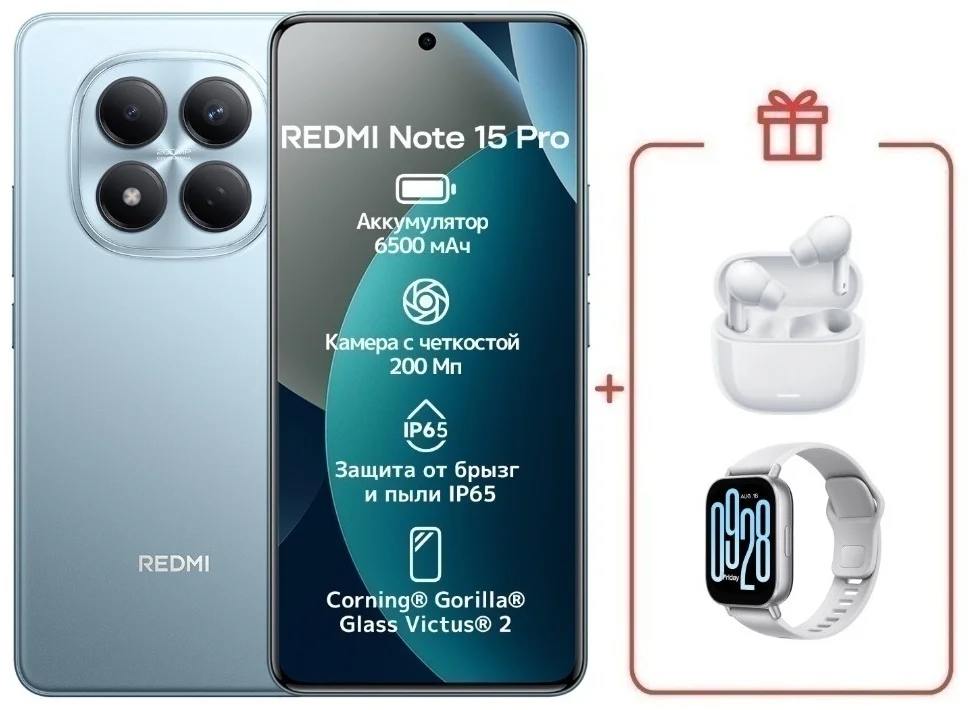 Смартфон Xiaomi Redmi Note 15 Pro 5G NFC 8/512GB Glacier Blue + подарок купить,NaN