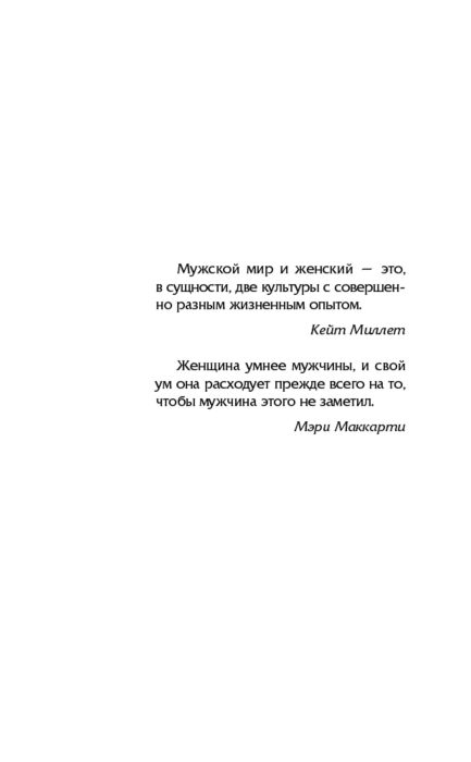 Философия Душенко К. В., Манчха Г. Мысли, афоризмы и шутки выдающихся женщин купить,NaN