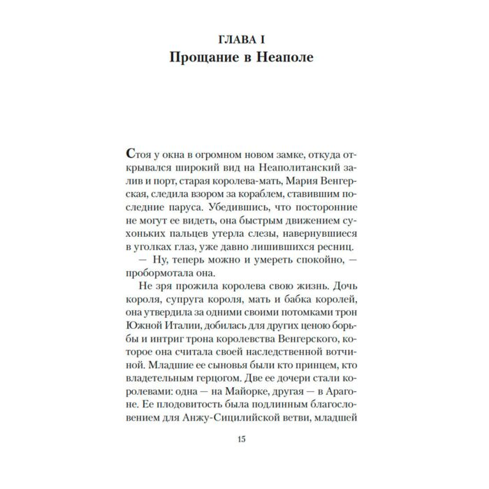  Исторический роман Дрюон М. Яд и корона. Азбука-Классика купить,NaN