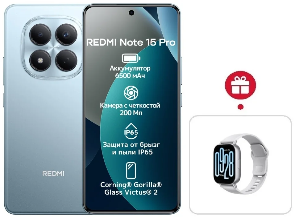 Смартфон Xiaomi Redmi Note 15 Pro 5G NFC 8/512GB Glacier Blue + подарок купить,NaN