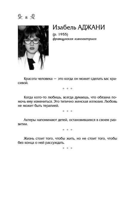 Философия Душенко К. В., Манчха Г. Мысли, афоризмы и шутки выдающихся женщин купить,NaN