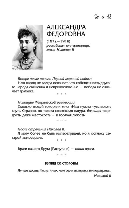 Философия Душенко К. В., Манчха Г. Мысли, афоризмы и шутки выдающихся женщин купить,NaN