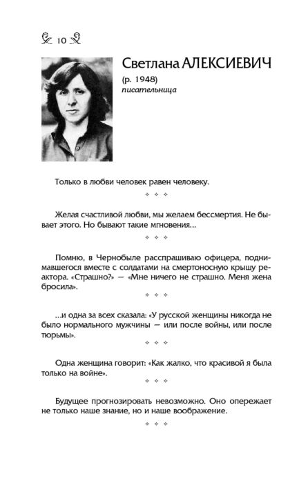 Философия Душенко К. В., Манчха Г. Мысли, афоризмы и шутки выдающихся женщин купить,NaN