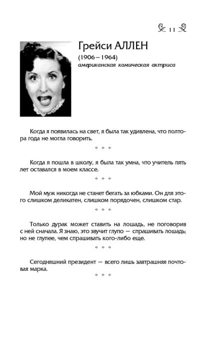 Философия Душенко К. В., Манчха Г. Мысли, афоризмы и шутки выдающихся женщин купить,NaN