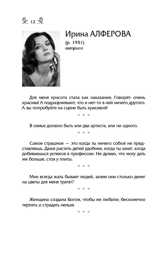 Философия Душенко К. В., Манчха Г. Мысли, афоризмы и шутки выдающихся женщин купить,NaN